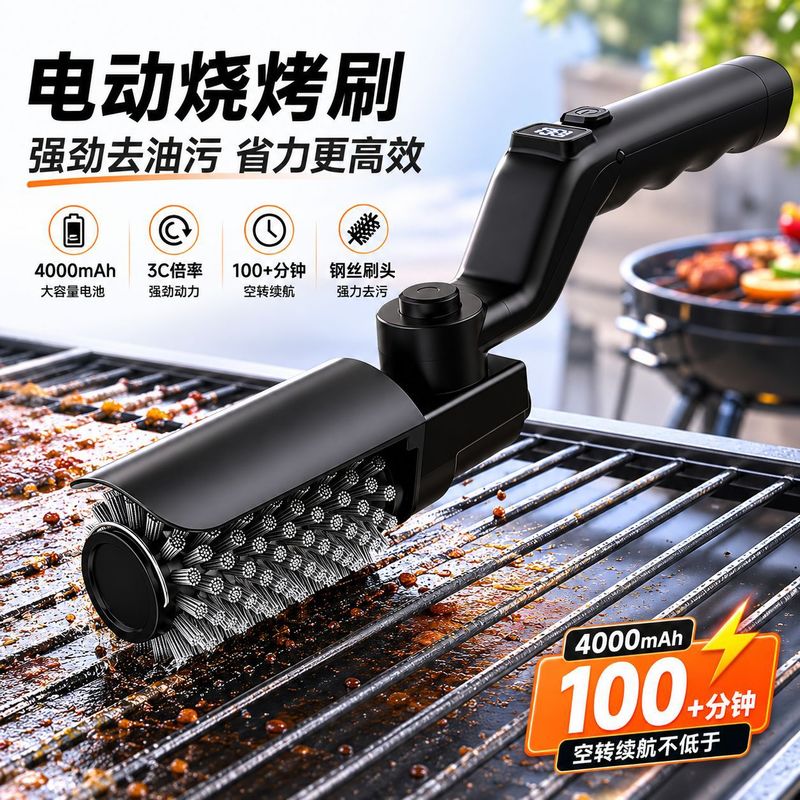 Outdoor Power Brush - Sikat Panggangan BBQ Elektrik Isi Ulang