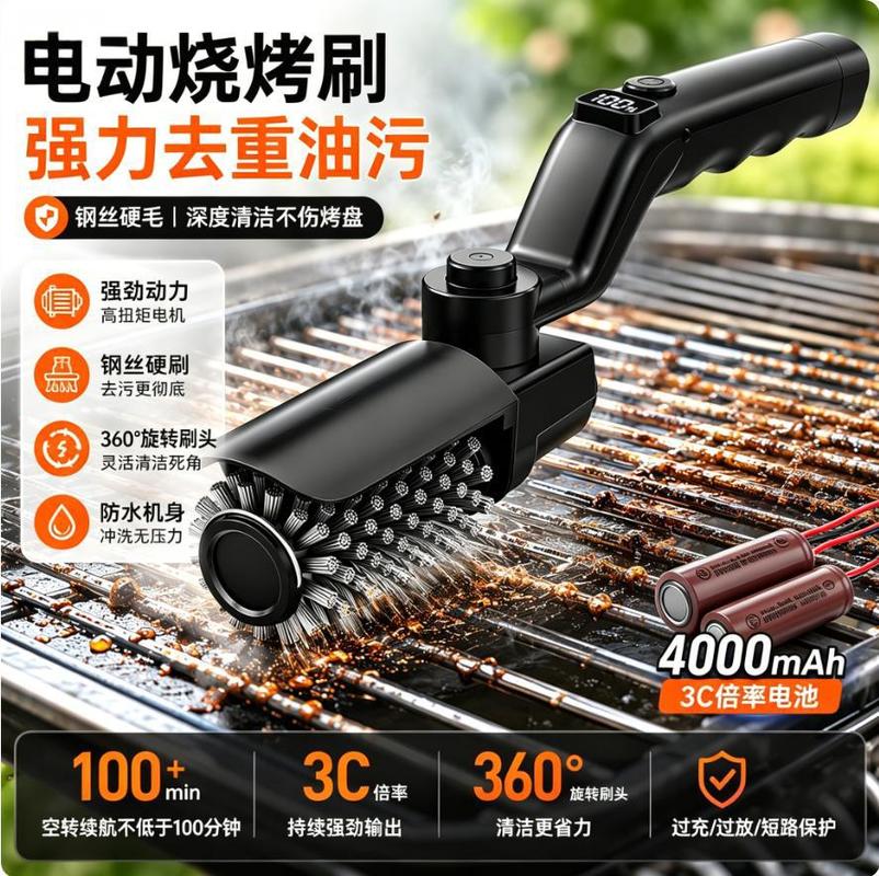 Sikat Panggangan BBQ Elektrik  - Outdoor Power Brush ulasan dan harga